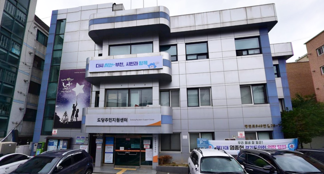 [문화/공공] 도당주민지원센터 냉난방 개선공사(EHP)