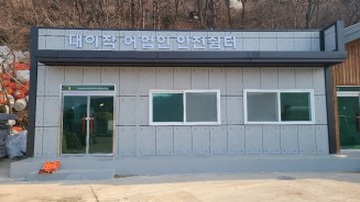 [주거/숙박] 대이작도 어업인안전쉼터