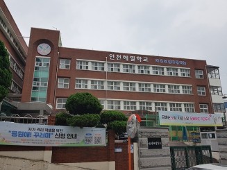 [교육] 인천 해밀학교 냉난방 개선공사(EHP)