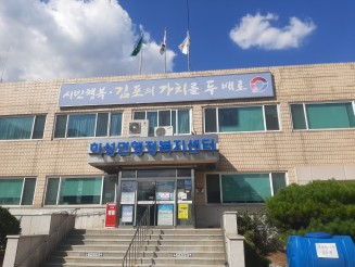 [문화/공공] 하성면행정복지센터 싱글 스탠드