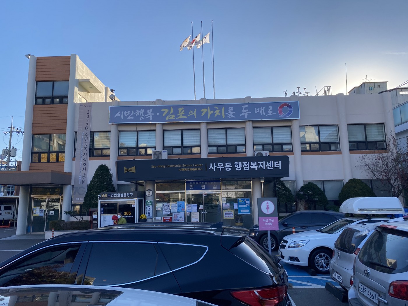 [문화/공공] 김포 사우동 청사 냉난방 개선